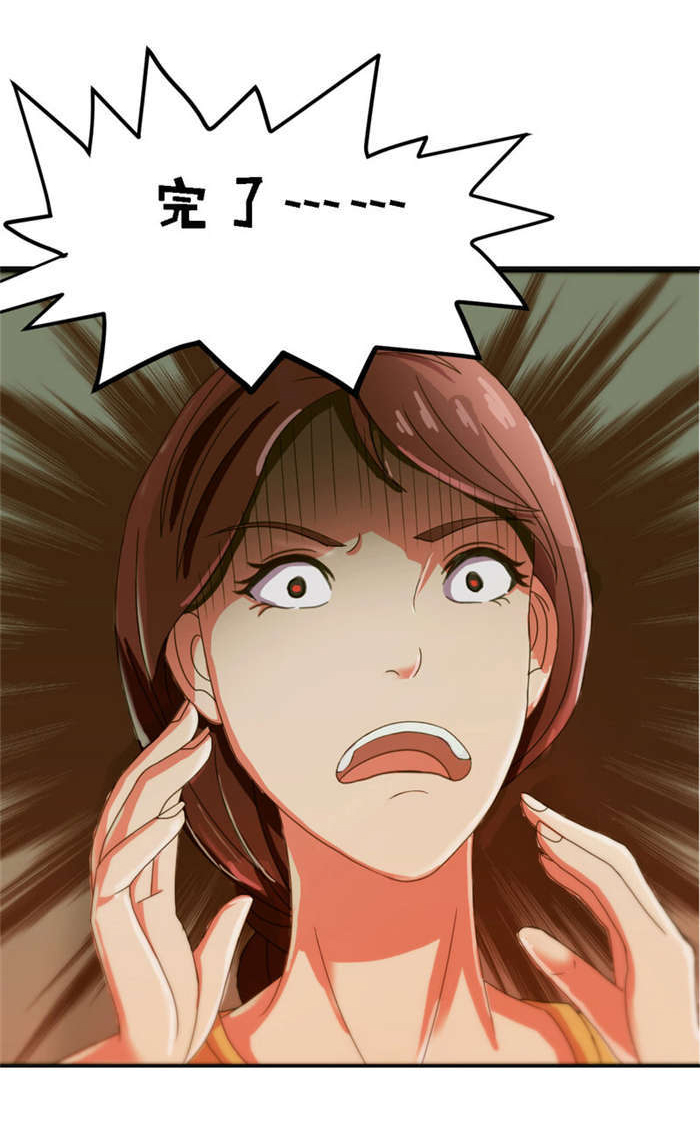 《乡野风月》第13章火灾 第16页