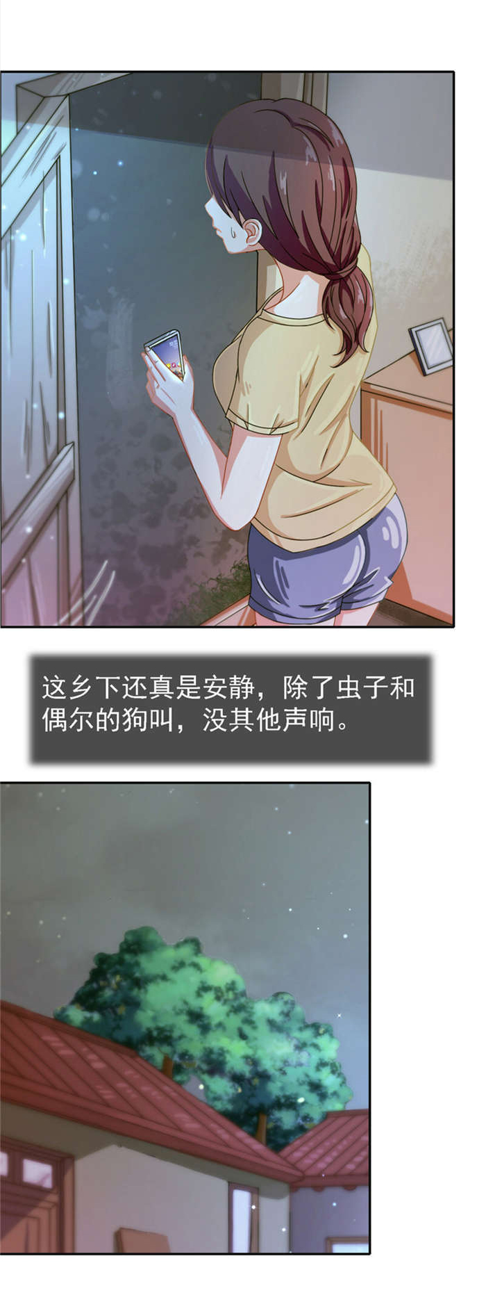 《乡野风月》第13章火灾 第3页