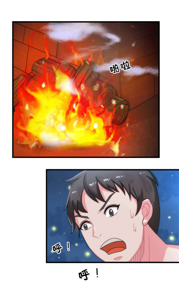 《乡野风月》第14章救火 第6页