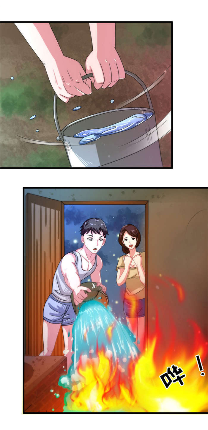 《乡野风月》第14章救火 第7页