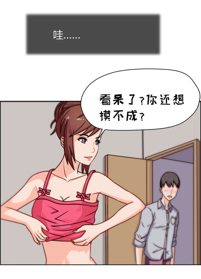 《乡野风月》第11章亲密接触 第9页