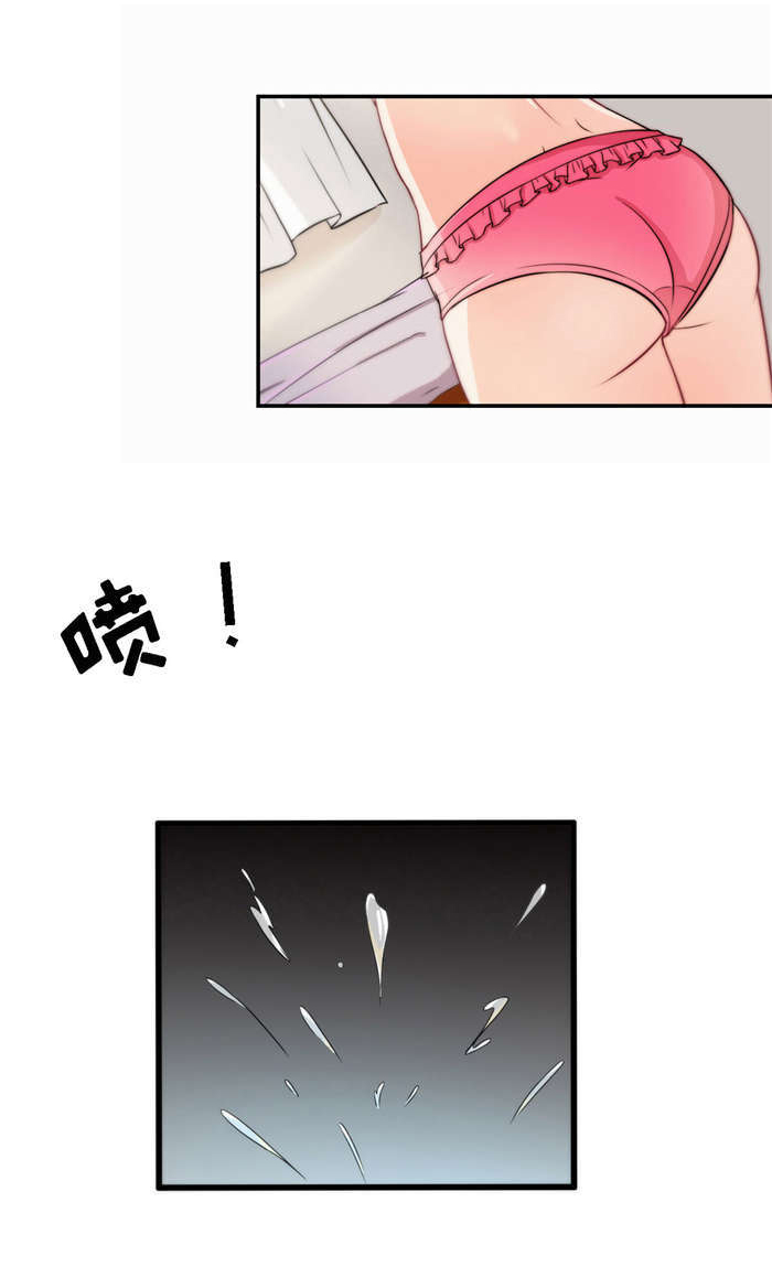 《乡野风月》第12章幻想 第10页