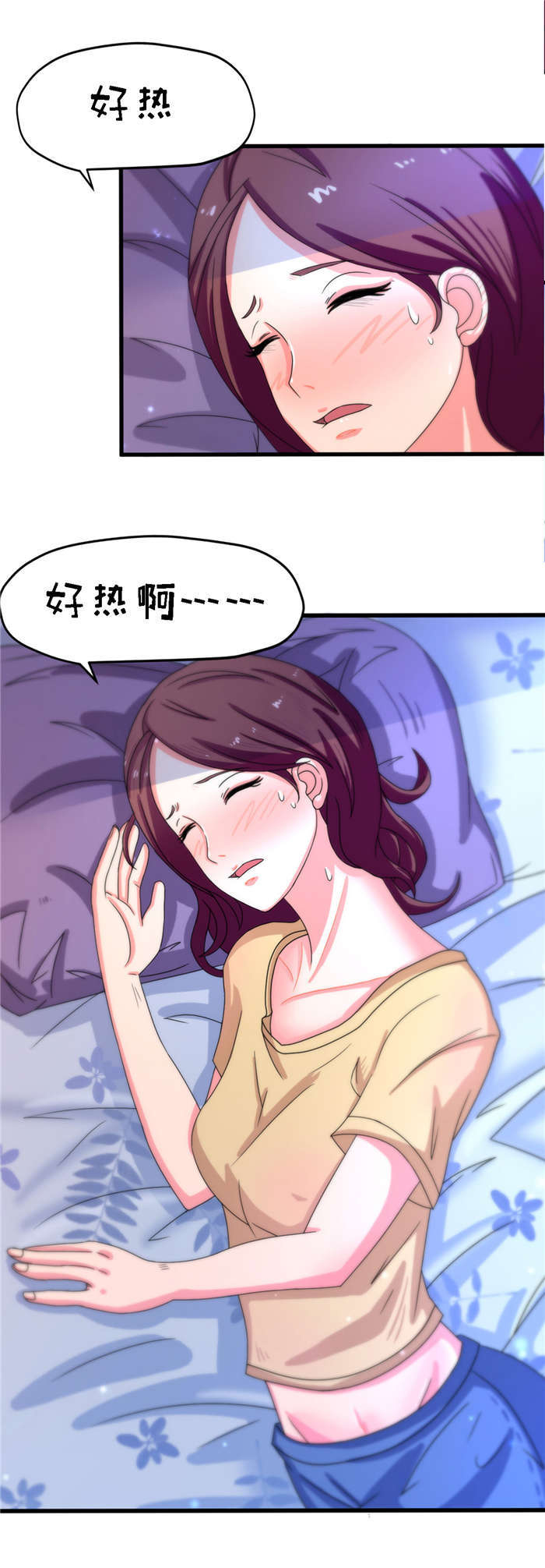 《乡野风月》第12章幻想 第17页