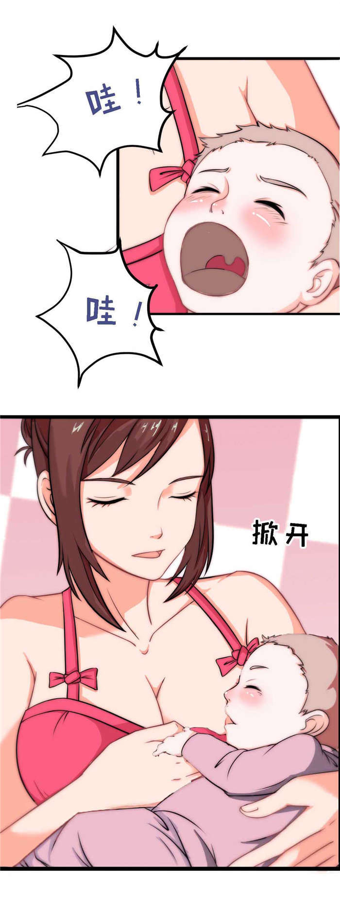 《乡野风月》第8章吃豆腐 第10页