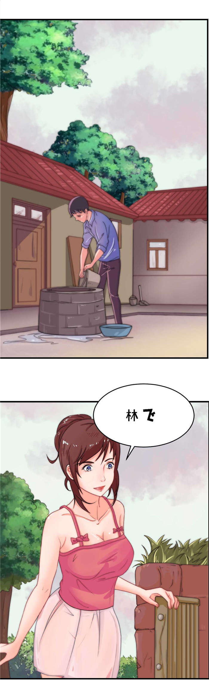 《乡野风月》第8章吃豆腐 第1页