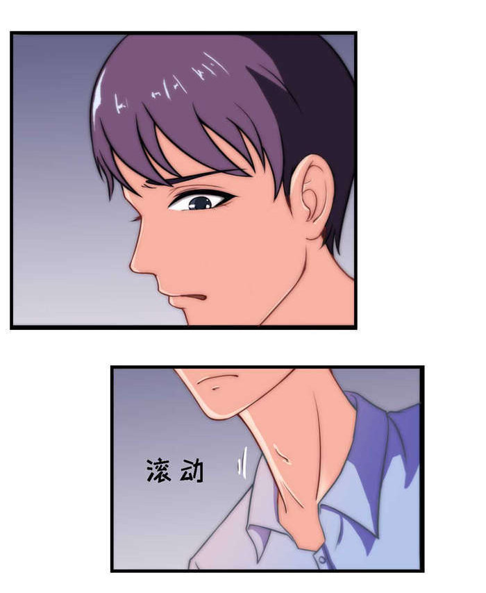 《乡野风月》第8章吃豆腐 第6页
