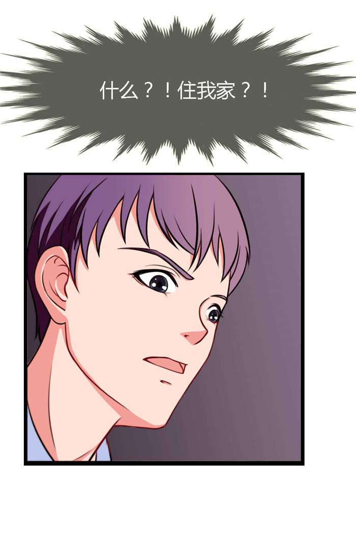 《乡野风月》第7章同居 第10页