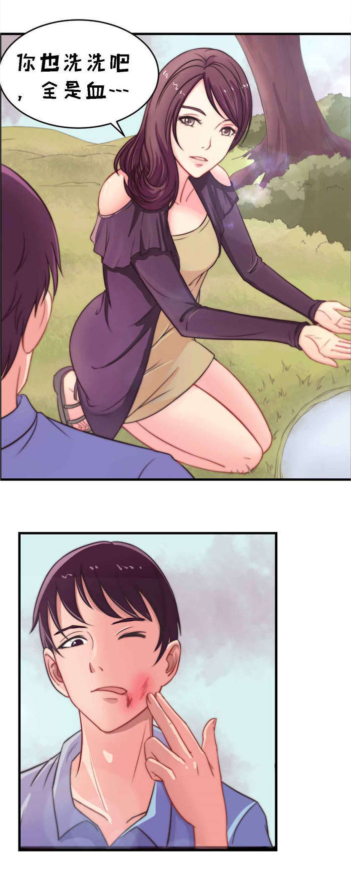 《乡野风月》第7章同居 第1页