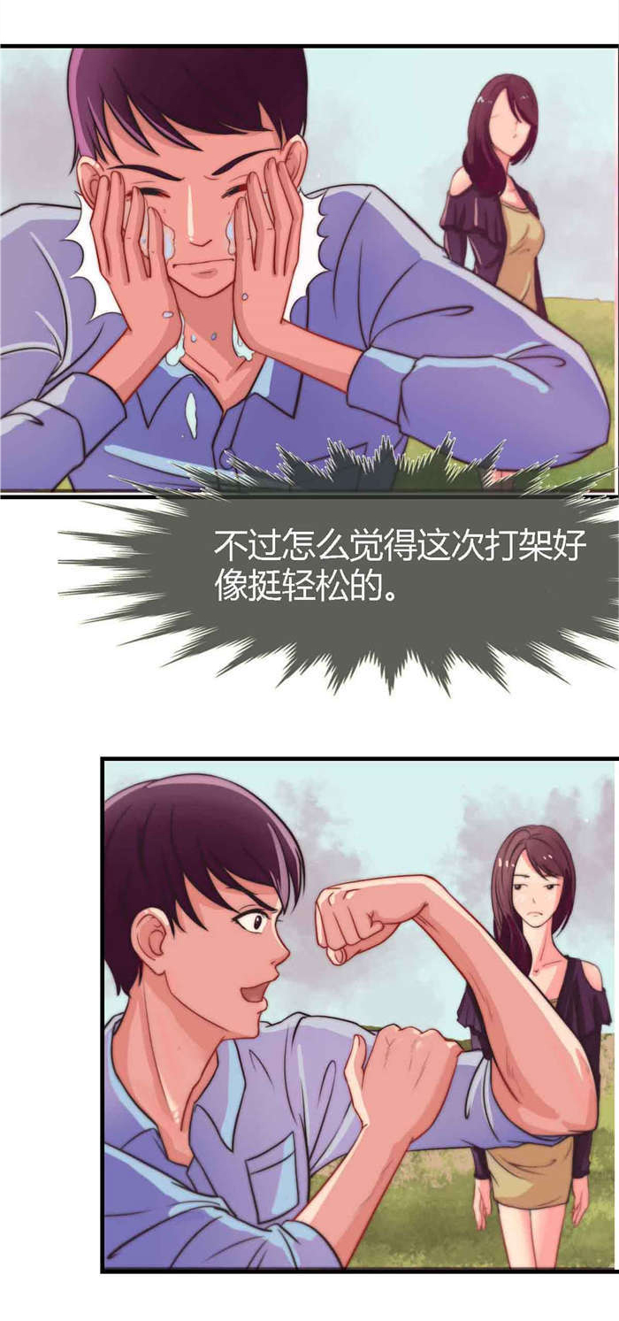 《乡野风月》第7章同居 第2页