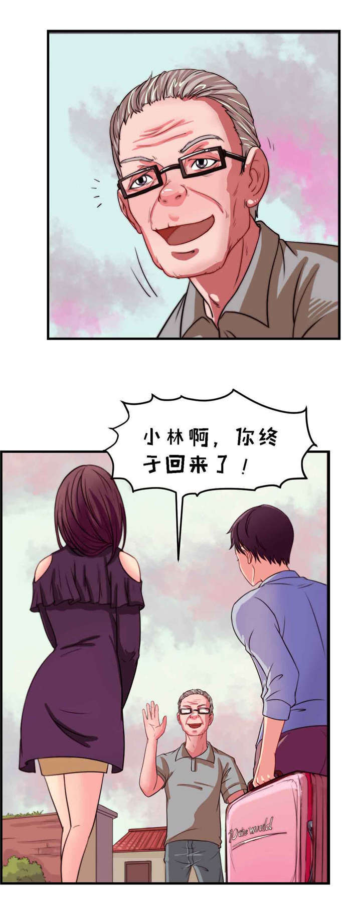 《乡野风月》第7章同居 第4页