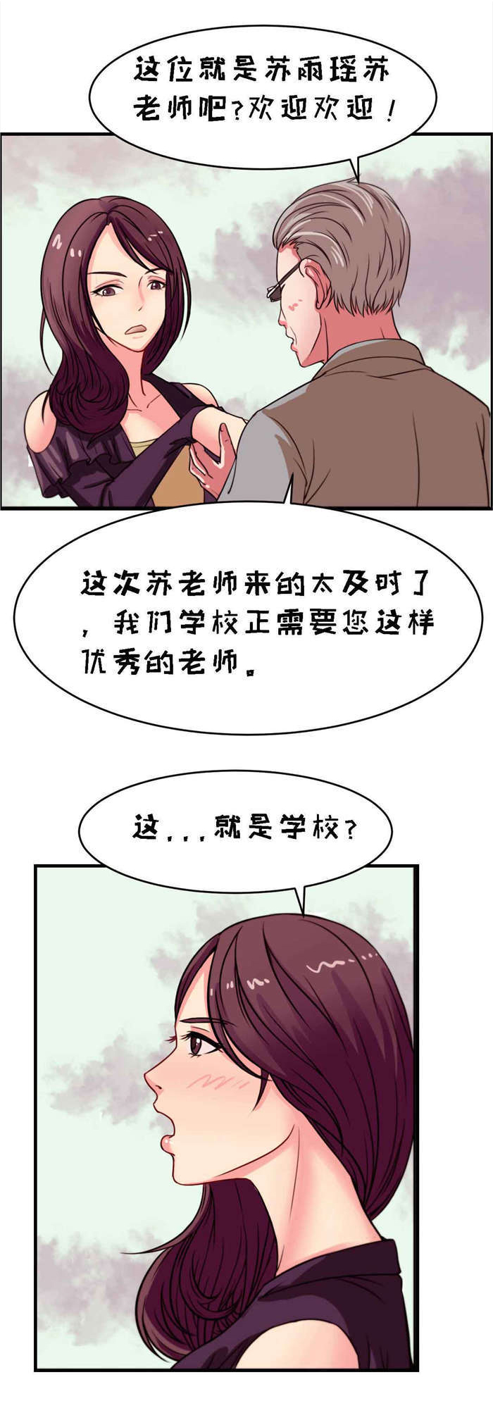 《乡野风月》第7章同居 第5页
