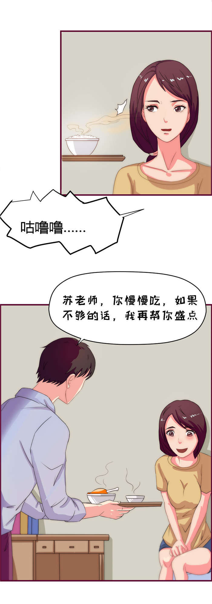 《乡野风月》第9章按摩 第13页