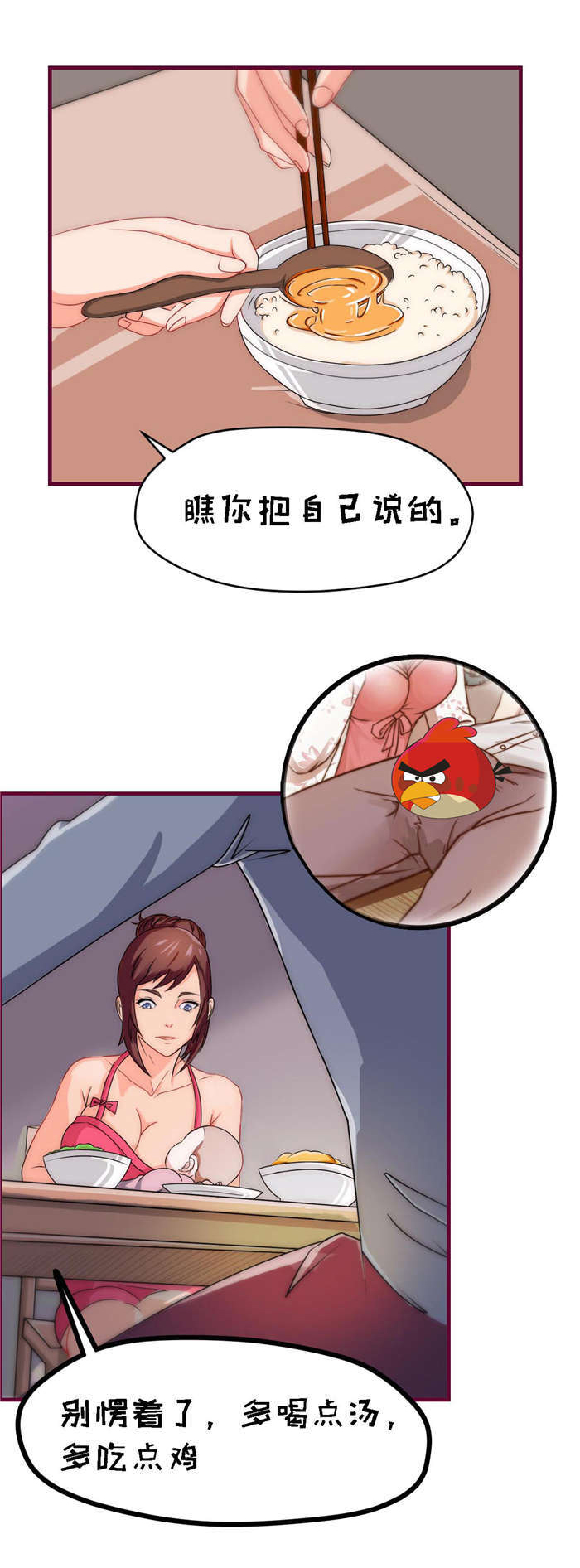 《乡野风月》第9章按摩 第4页