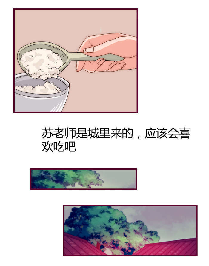 《乡野风月》第9章按摩 第8页