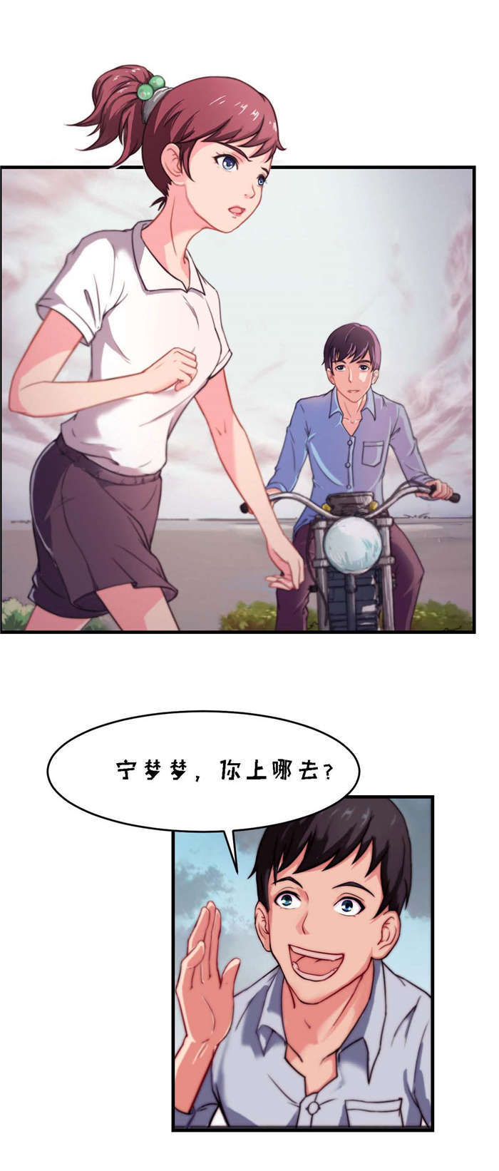 《乡野风月》第5章解围 第2页