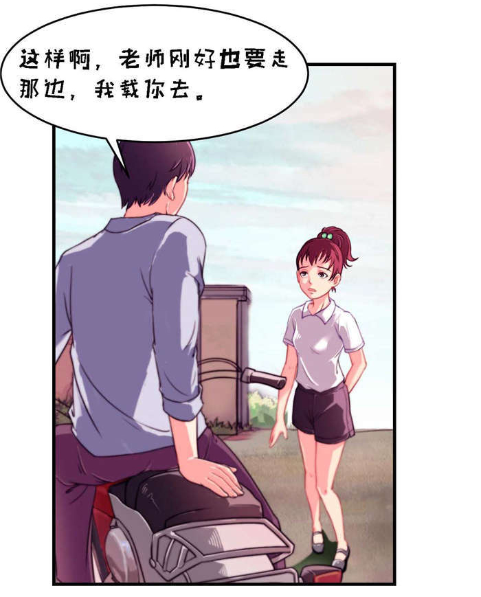 《乡野风月》第5章解围 第4页