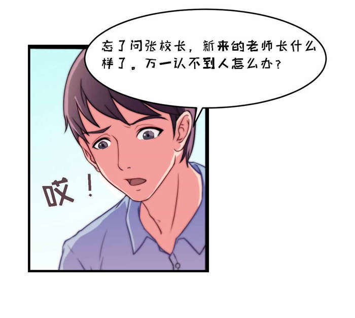 《乡野风月》第5章解围 第9页