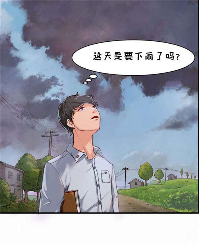 《乡野风月》第1章干活 第1页
