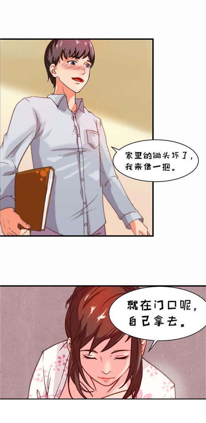 《乡野风月》第1章干活 第5页