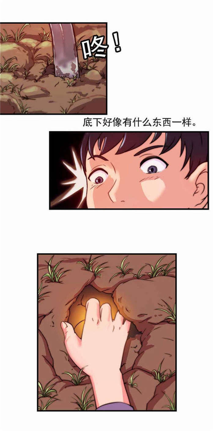 《乡野风月》第1章干活 第9页