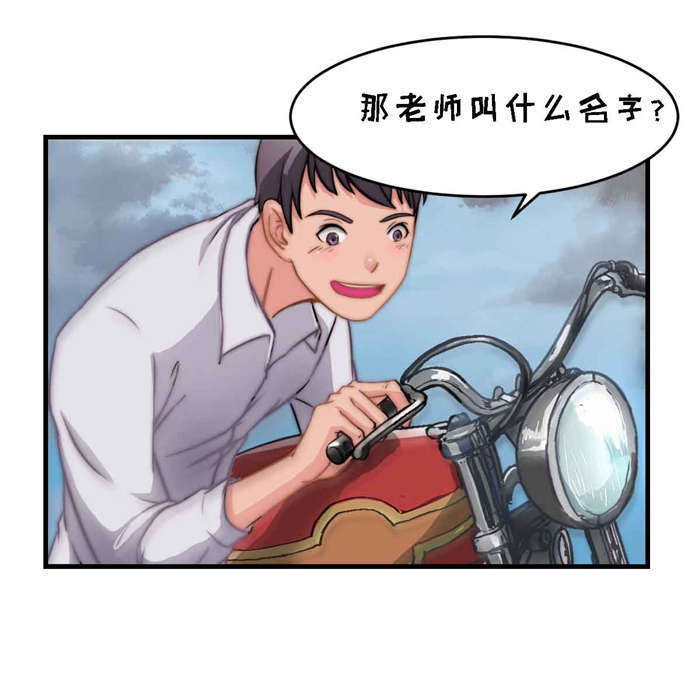 《乡野风月》第3章擦身 第14页