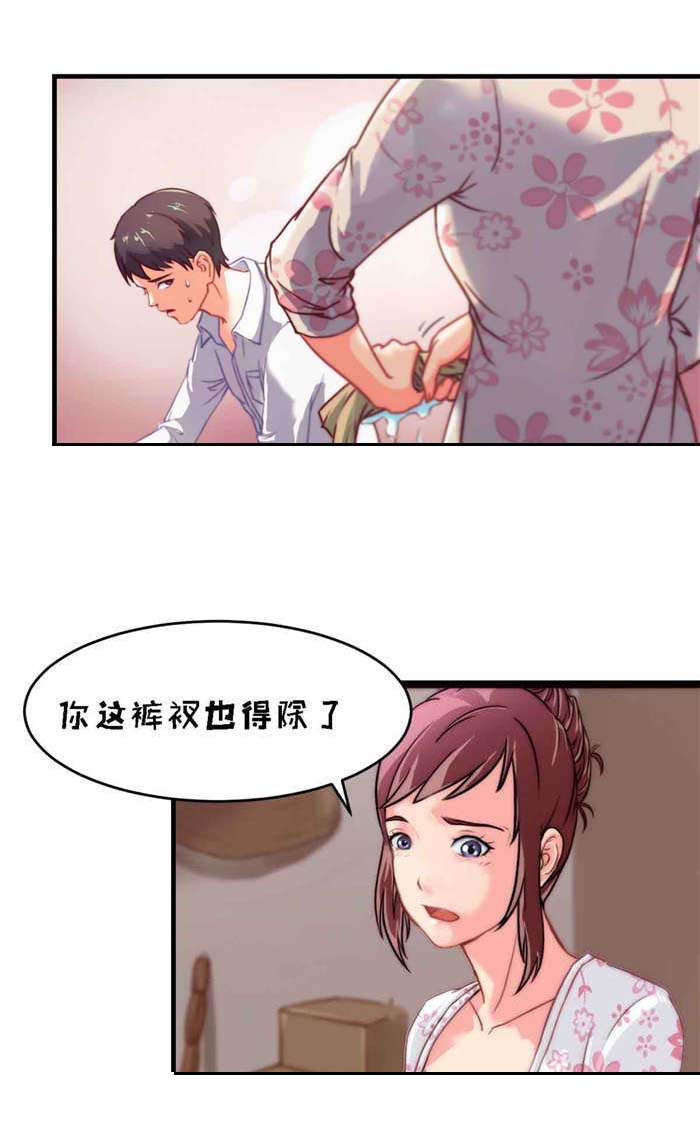 《乡野风月》第3章擦身 第2页