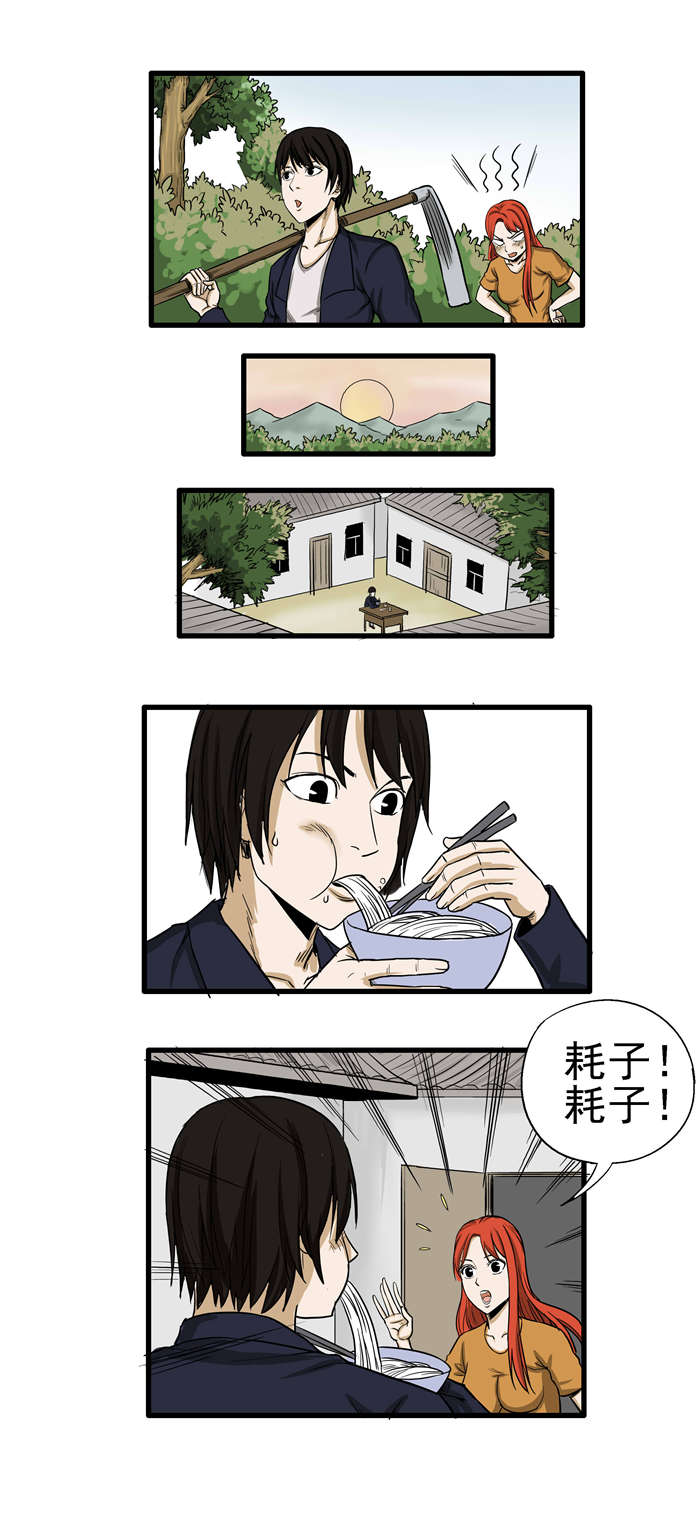 《蛇妻》第3章解救 第8页