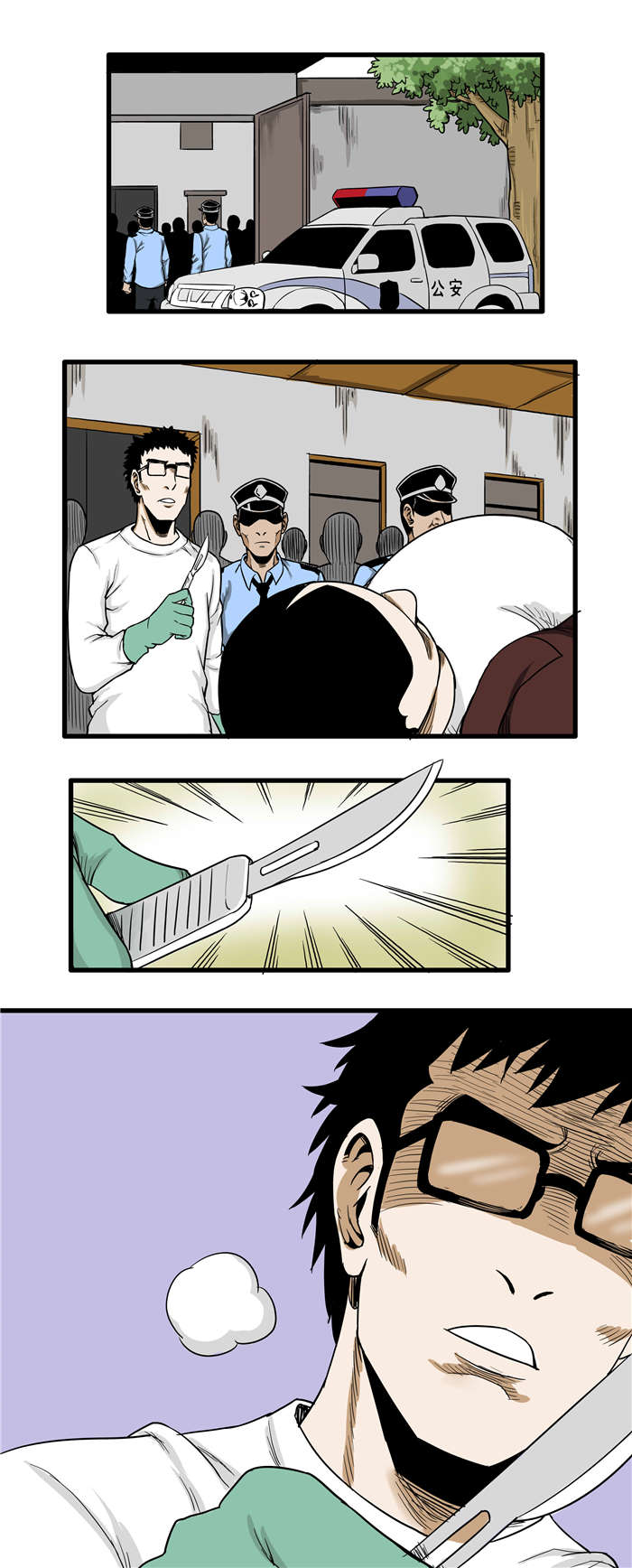 《蛇妻》第6章蛇 第2页