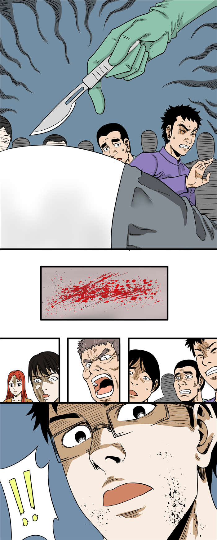 《蛇妻》第6章蛇 第5页
