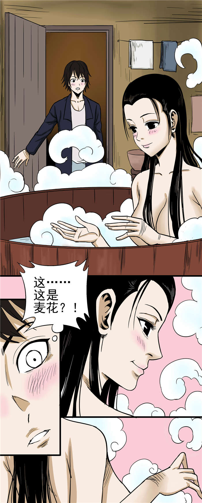 《蛇妻》第8章复仇 第8页