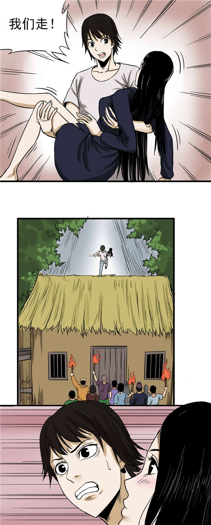 《蛇妻》第9章深山老林 第5页
