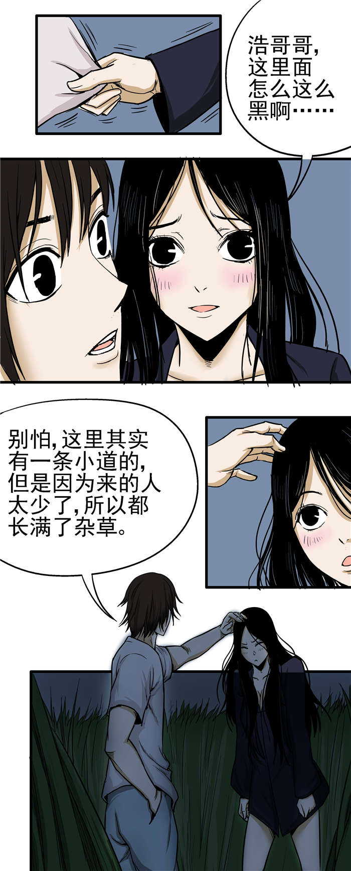 《蛇妻》第10章萤火虫 第1页