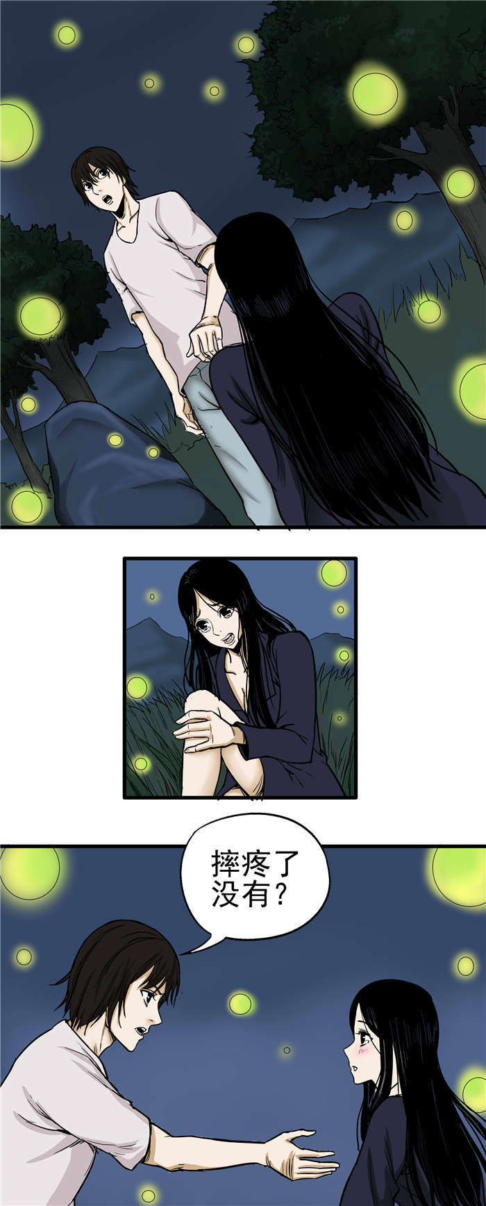 《蛇妻》第10章萤火虫 第4页