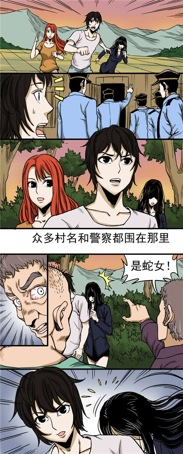 《蛇妻》第24章又是好多蛇 第1页