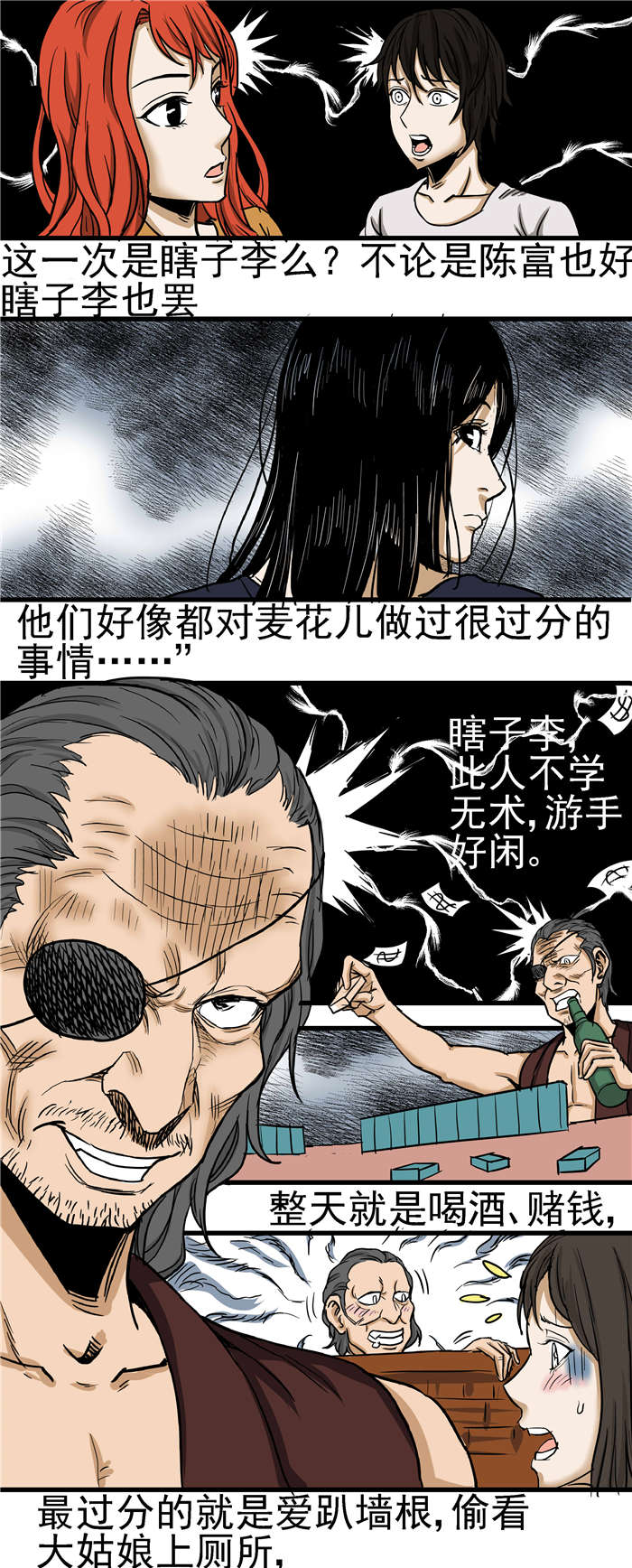 《蛇妻》第23章自首 第6页
