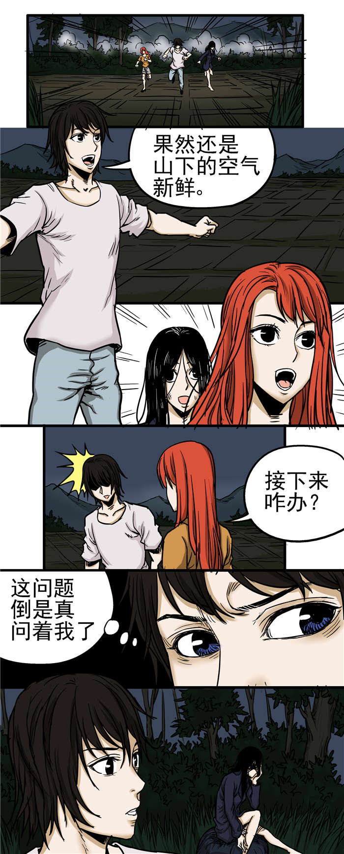 《蛇妻》第22章现在是啥情况 第1页