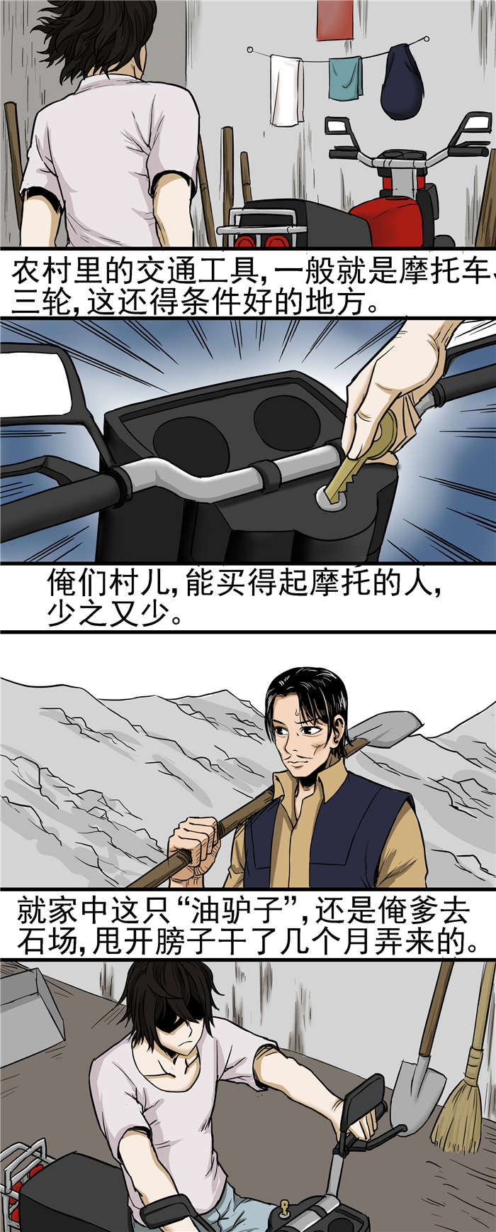 《蛇妻》第26章喜欢麦花？ 第3页