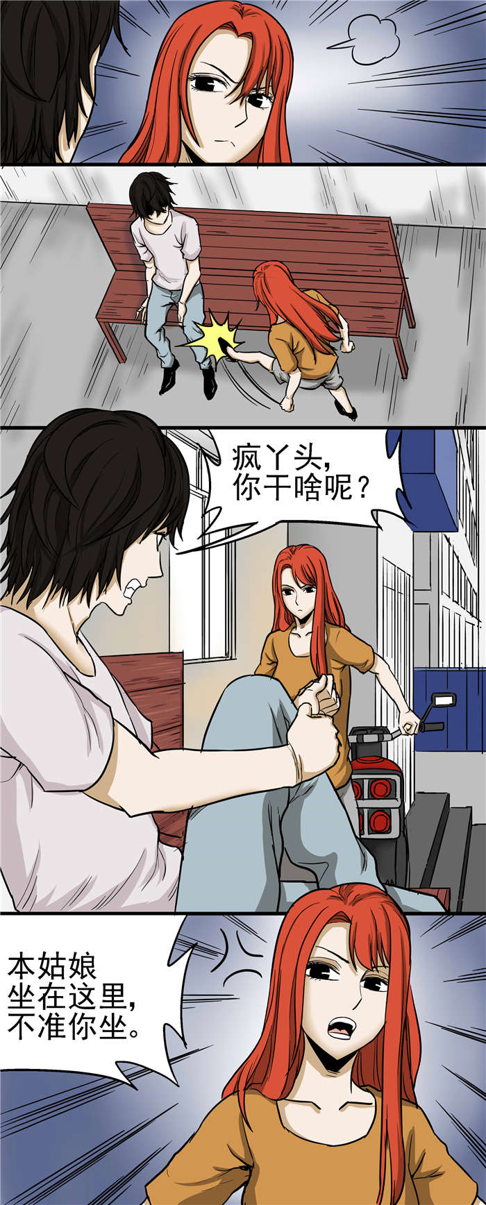 《蛇妻》第27章吃醋 第2页