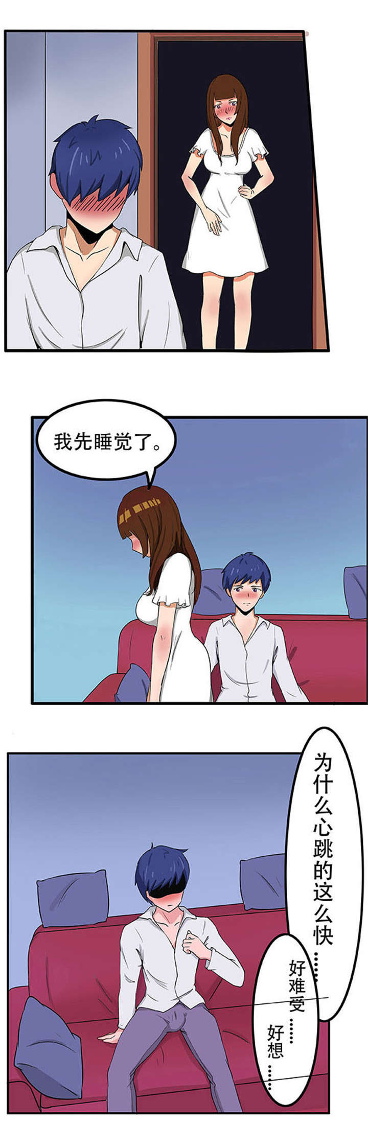 《捍卫家姐》第2章被发现 第3页