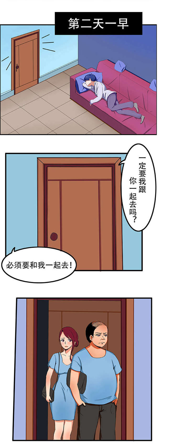 《捍卫家姐》第2章被发现 第4页