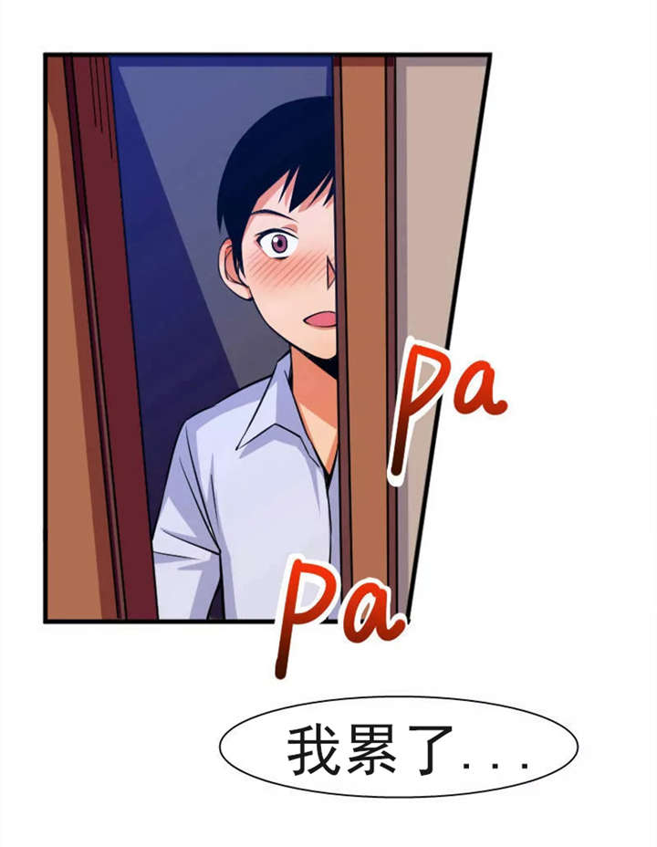 《捍卫家姐》第1章继母 第3页