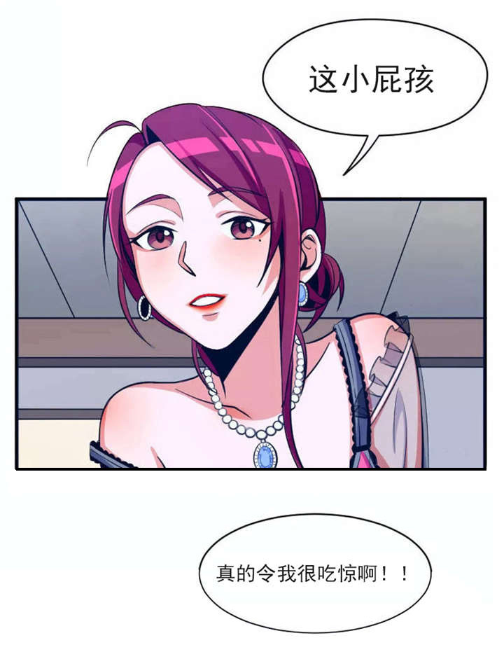 《捍卫家姐》第1章继母 第6页
