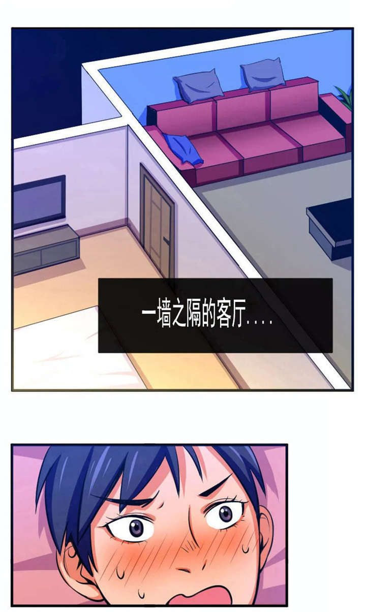 《捍卫家姐》第1章继母 第7页