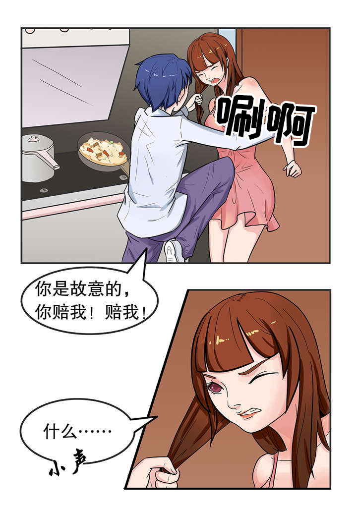 《捍卫家姐》第3章姐姐和我 第11页