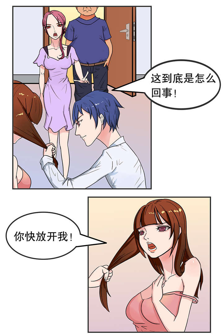 《捍卫家姐》第3章姐姐和我 第12页