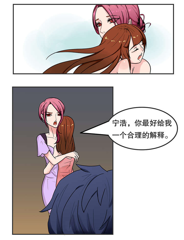 《捍卫家姐》第3章姐姐和我 第13页