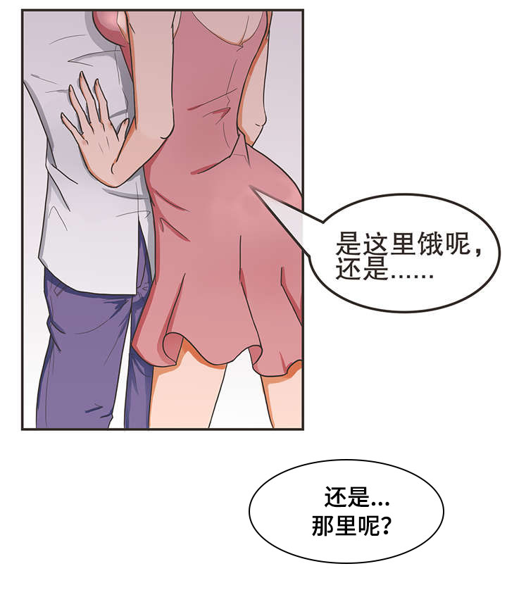 《捍卫家姐》第3章姐姐和我 第3页