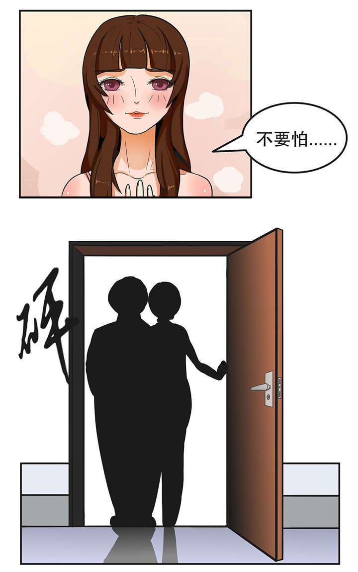 《捍卫家姐》第3章姐姐和我 第9页