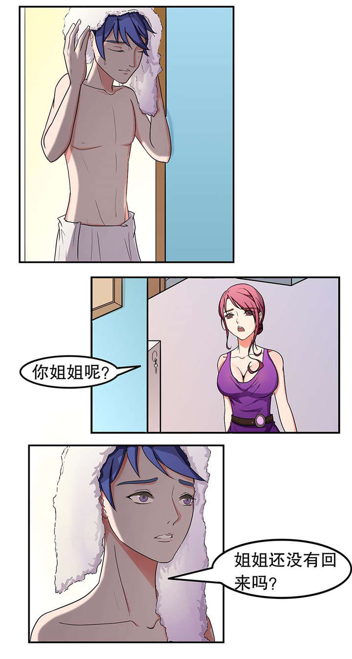 《捍卫家姐》第6章疏远 第9页