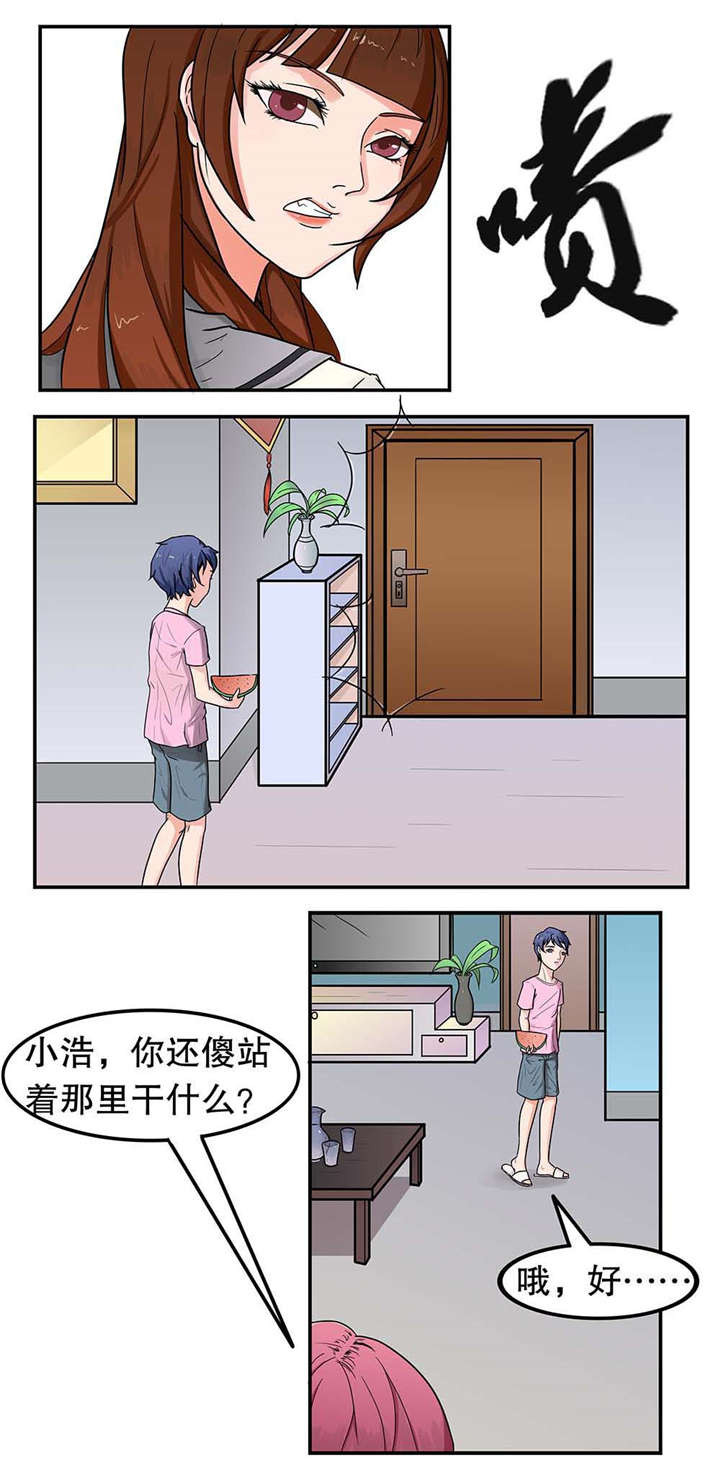 《捍卫家姐》第5章补习 第2页